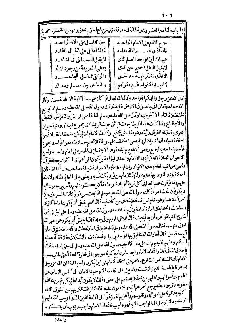 futmak.com - الصفحة 106 - من الجزء الثالث من طبعة بولاق الثانية